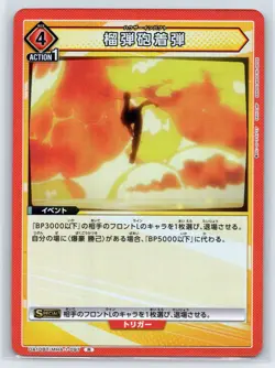 Union Arena TCG Japanese Howitzer Impact Rare Foil #UA10BT/MHA-1-097 R - Image 1