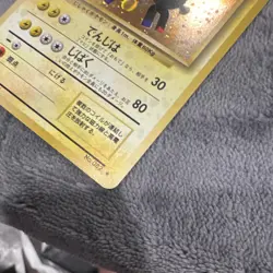 Pokemon TCG Base Set Japanese Magneton No.082 Holo Rare - Image 3