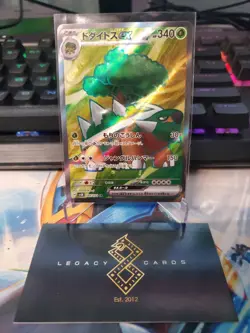 (Japanese) Torterra ex 084/071 SR - sv5K Wild Force - Pokemon TCG (NM) - Image 1