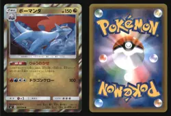 Salamence 065/096 Holo Sky Splitting Charisma Pokemon Japanese Japanese Holo NM - Image 3