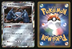 Metagross 055/096 Holo Sky Splitting Charisma Pokemon Japanese Japanese Holo NM - Image 3