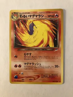 DARK QUILAVA NO. 156 - NEO DESTINY JAPANESE POKEMON CARD - Image 1
