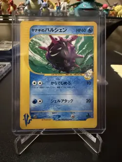 2001 Pokemon Japanese VS Series 1st Edition Pryce’s Cloyster | Mint - Image 1