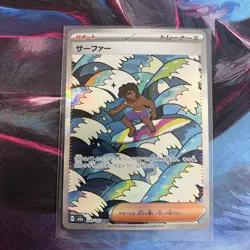 Pokemon TCG Surfer 249/193 m2a MEGA Dream ex holo Japanese NM/M - Image 1