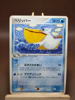 PELIPPER MP 029/082 JAPANESE CLASH OF THE BLUE SKY EX POKEMON - Image 1