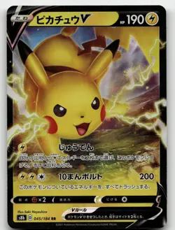 PIKACHU V 045/184 DOUBLE RARE VMAX CLIMAX POKEMON JAPANESE NEAR MINT - Image 1