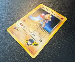 1998 POKEMON TCG ROCKET'S HITMONCHAN GYM HEROES HOLO JAPANESE OLD BACK NO 107 MP - Image 2