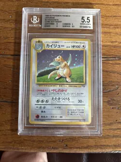 1998 Pokemon Japanese Game Boy Insert Promo Dragonite #149 Holo BGS 5.5 SWIRL - Image 1