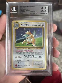 1998 Pokemon Japanese Game Boy Insert Promo Dragonite #149 Holo BGS 5.5 SWIRL - Image 2