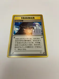 Pokemon Sabrina's Gaze (BANNED ART) Japanese Trainer - Image 2