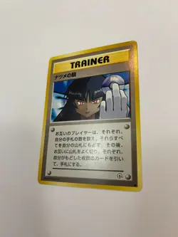 Pokemon Sabrina's Gaze (BANNED ART) Japanese Trainer - Image 4