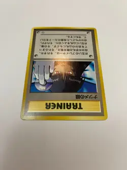 Pokemon Sabrina's Gaze (BANNED ART) Japanese Trainer - Image 5
