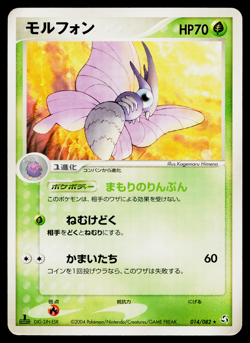 VENOMOTH 014/082 FLIGHT OF LEGENDS JAPANESE POKEMON TCG - Image 1