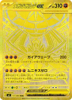 10x MEGA Munikis Zero Nihil Booster Pack Lot Sealed Japanese Pokemon - US SELLER - Image 2