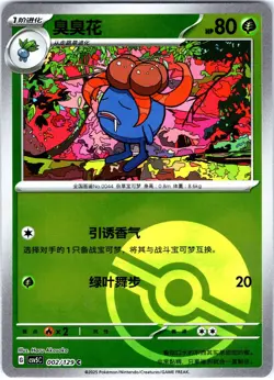 Pokemon Chinese Gloom RH Poke Ball Dark Crystal Blaze (CSV5C) 002/129 NM - Image 1