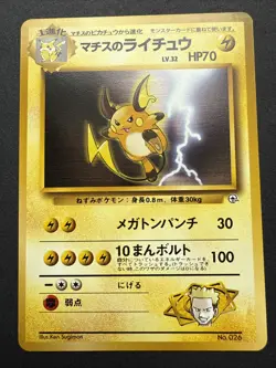 Pokemon Japanese Lt. Surge’s Raichu No. 026 Gym Challenge - Image 1