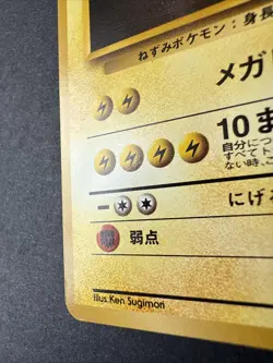 Pokemon Japanese Lt. Surge’s Raichu No. 026 Gym Challenge - Image 4