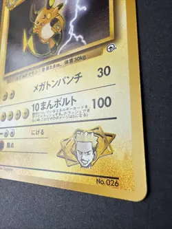 Pokemon Japanese Lt. Surge’s Raichu No. 026 Gym Challenge - Image 5
