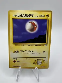 Lt. Surge's Voltorb #100 Kuchiba City Gym Deck Pokemon Japanese No Rarity LP - Image 1