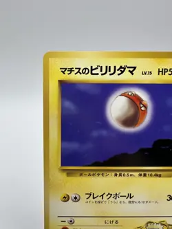 Lt. Surge's Voltorb #100 Kuchiba City Gym Deck Pokemon Japanese No Rarity LP - Image 2