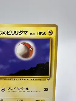 Lt. Surge's Voltorb #100 Kuchiba City Gym Deck Pokemon Japanese No Rarity LP - Image 3