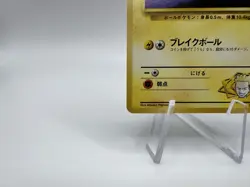 Lt. Surge's Voltorb #100 Kuchiba City Gym Deck Pokemon Japanese No Rarity LP - Image 4