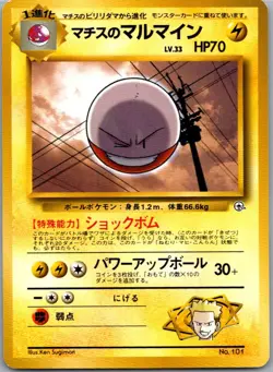Lt. Surge's Electrode NO. 101 Gym Heroes Deck Pokemon Japanese Near Mint - Image 1