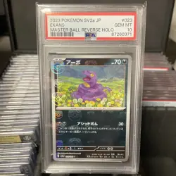 PSA 10 Ekans 023 Pokemon SV2A 151 Japanese 2023 Master Ball Reverse Holo - Image 1
