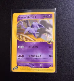 Annie’s Espeon 007/018 Pokemon Card VS Pack Japanese LP - Image 1