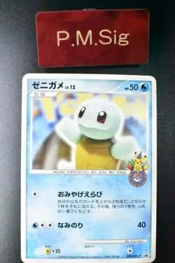 Squirtle 009/DPt-P Pokemon Center 10th Anniversary Promo 2008 Pokemon Card - Image 1