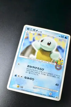 Squirtle 009/DPt-P Pokemon Center 10th Anniversary Promo 2008 Pokemon Card - Image 3