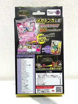 Pokemon Card Game Starter Set MEGA Mega Diancie ex Japanese Limited New 2025 - Image 2