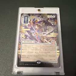 Force of Will Alternate Art Silver Scroll Foil Secrets of Strixhaven 149 SOA JP - Image 1