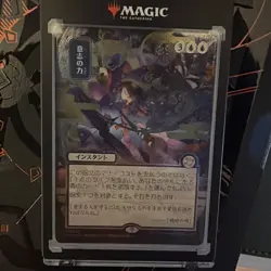Force of Will Alternate Art Silver Scroll Foil Secrets of Strixhaven 149 SOA JP - Image 4