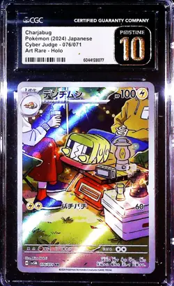 CGC 10 PRISTINE Charjabug 076/071 ART RARE HOLO Japanese Pokemon Card - Image 1
