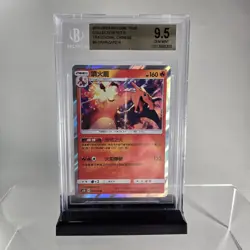 BGS 9.5 CHINESE 2019 POKEMON DREAMS COME TRUE COLLECTION SET B CHARIZARD #4 HOLO - Image 1