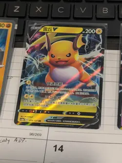Pokemon PTCG S-Chinese Card CS5aC Raichu V *US Seller* - Image 1