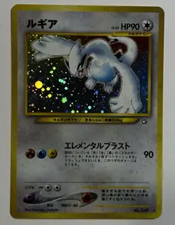 Pokemon TCG Lugia No.249 Neo Genesis Japanese Holo Rare - Image 1