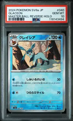 PSA10 Glaceon Master Ball Mirror Pokemon Card Japanese - Image 2