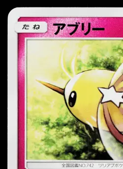 CUTIEFLY 034/050 FAIRY RISE JAPANESE POKEMON TCG - Image 2