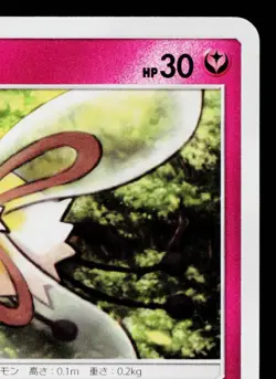 CUTIEFLY 034/050 FAIRY RISE JAPANESE POKEMON TCG - Image 3