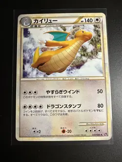 2010 Near Mint Pokemon Dragonite 031/040 Lost Link LL Japanese - Image 1