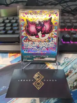 (JP) Pecharunt ex 219/187 SAR - sv8a Terastal Festival ex - Pokemon TCG (NM) - Image 1