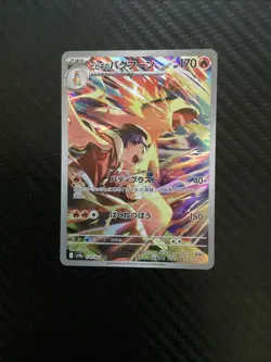 Ethan's Typhlosion Art Rare 070/063 Sv9a: Heat Wave Arena Holo NM Pokemon Card - Image 1