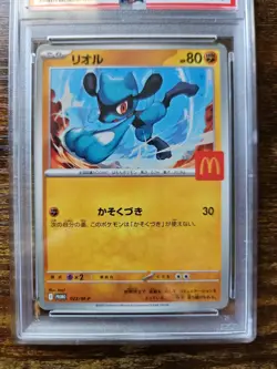 2025 POKEMON JAPANESE M-P PROMO MCDONALD'S #022 RIOLU PSA 10 - Image 2