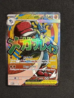 Pokemon TCG Mega Lucario ex 033 Holo MEP Mega Evolution Promo NM - Image 1