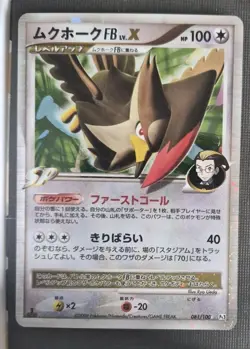 NM Staraptor Lv X Holo 1st Edition Japanese Beat of the Frontier 081/100 Pokemon - Image 1
