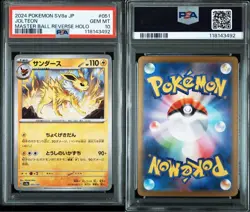 PSA10 Jolteon Master Ball Mirror Pokemon Card Japanese - Image 1