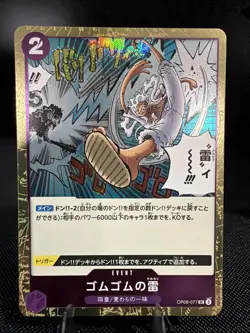 Gum-Gum Lightning (Foil) OP09-077 UC ONE PIECE Card The Best 2 - Japanese - Image 1