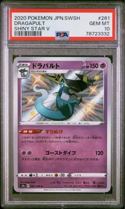PSA10 Dragapult S Shiny Star V Pokemon Card Japanese - Image 1